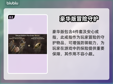 龙之信条2特典内容🔥超值还是鸡肋？🎮截图3