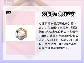 剑与骑士团💥艾莎技能属性详解🔥截图3