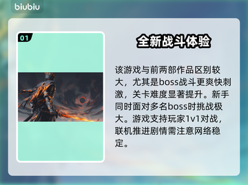 黑暗之魂3联机必备🔥最佳加速器推荐🎉截图2