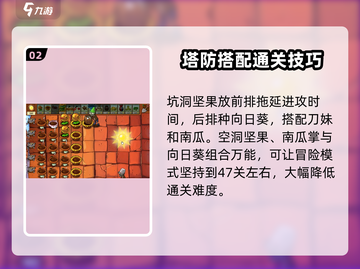 植物大战僵尸：弹坑坚果🔥超强防御力💯游戏必备！截图3