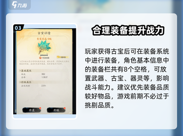 天谕手游🔥踏风行古宝获取秘籍🎉截图4