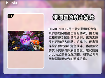 HIGHONLIFE2下载慢？极速下载秘籍在这里🔥🎮截图2