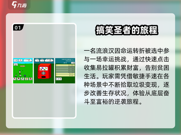 😂2025最搞笑手游免费下载TOP榜🔥截图2