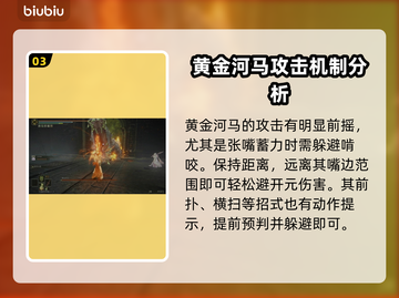艾尔登法环黑夜君临黄金河马打法🔥一招制胜！截图4