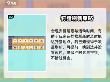 🔥《阿瑞斯病毒2》刷新时间大揭秘！⏰截图3
