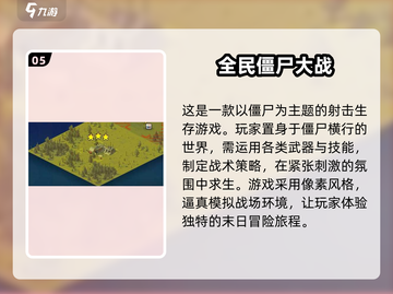 打僵尸生存游戏推荐🔥2025最耐玩Games🎮截图6