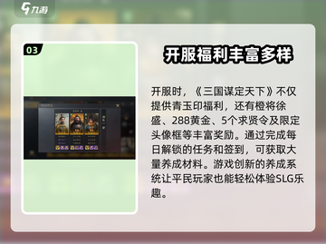 三国谋定天下🔥青玉印获取攻略💎截图4
