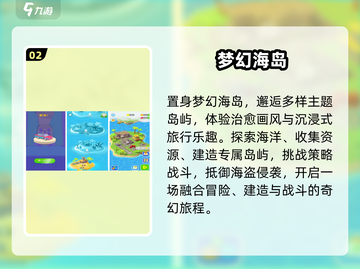 🔥2025最火梦幻手游TOP5推荐！✨截图3