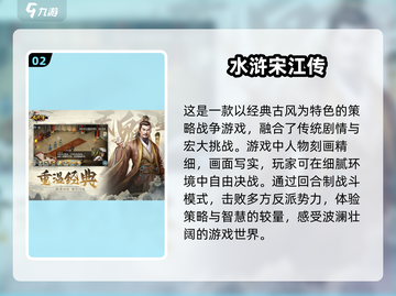 水浒迷必玩！🔥超人气单机游戏合集🎉截图3
