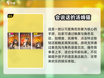 2024宝宝益智手游排行榜✨宝爸宝妈快收藏！截图6