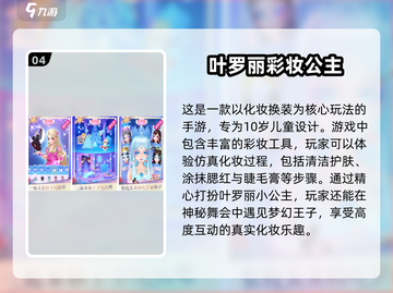 2025超🔥手游合集！适合10岁小孩玩的游戏在这里👇截图5