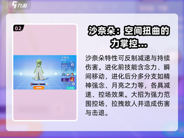 宝可梦大集结🔥最强法师角色推荐！✨截图3
