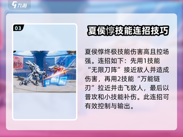 星之破晓：夏侯惇无限飓风号🔥连招技巧大公开！截图4