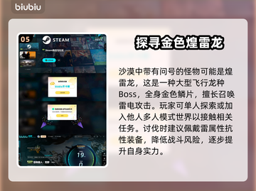 怪物猎人：荒野煌雷龙位置🔥超详细爆料！截图6