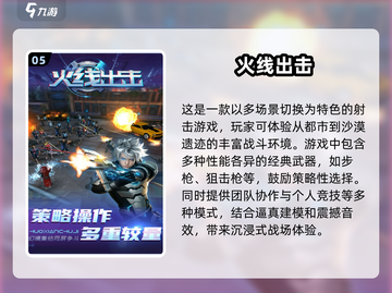 🔥2025必玩FPS新游戏合集💥让你肾上腺素飙升！截图6