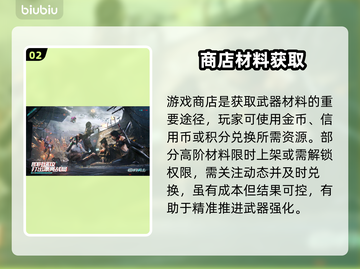 🔥镭明闪击材料速刷攻略💥截图3