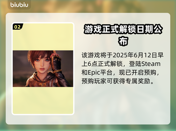 🎮剑星PC版上线日期曝光！速看截图3