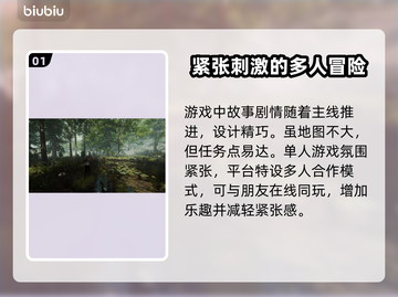 森林卡顿🔥用这款加速软件流畅玩耍🎮截图2