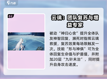 二重螺旋扶疏🔥技能超详解，游戏党必看！截图3