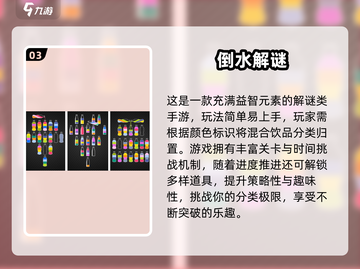 🔥2025最火益智手游推荐！👧👦玩到停不下来截图4