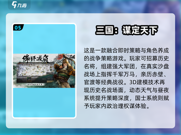 🔥2025必玩三国关羽游戏TOP榜💥🎮截图6