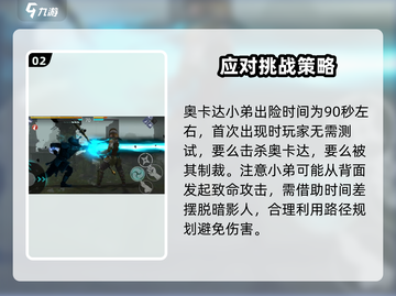 暗影格斗3最终Boss竟是他打的！🔥超详细通关攻略来啦！截图3