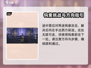 鸣潮🔥往日蜃景任务超简单攻略🎉截图5
