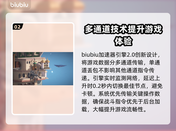 巴别塔垂直国度延迟丢包？这份解决秘籍拿走不谢！💥截图3