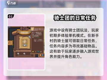 元气骑士前传💥2023最新玩法揭秘🎉截图3