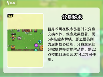 元气骑士前传🔥忍者技能太离谱！截图4