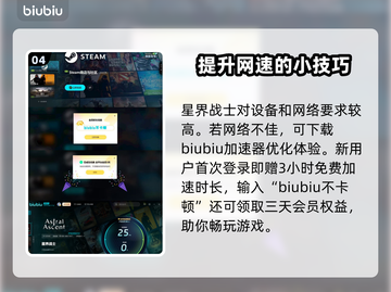 星界战士双人天赋🔥超详细攻略来啦！💥截图5