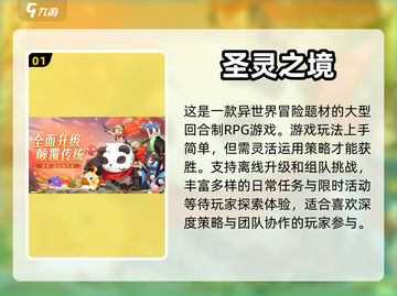 2022🔥热门回合制卡牌手游排行榜🎉截图2