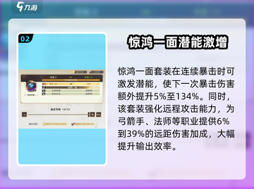 梦幻西游惊鸿套装💥搭配攻略来啦！截图3