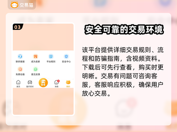 🔥王者荣耀：超靠谱买号平台大揭秘！🎉截图4