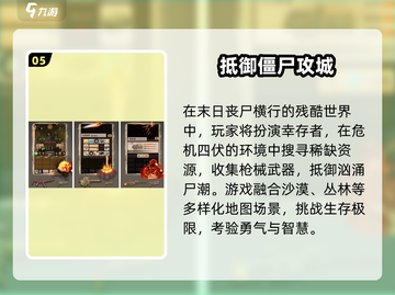 🔥2024最燃打僵尸手游推荐💥截图6