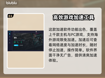 激光掉帧卡顿？王者荣耀🔥加速神器来了！截图4
