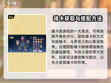 斗罗大陆史莱克学院🔥游戏亮点全揭秘！截图4