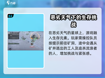 流浪地球手游🔥试玩感受：超乎想象的震撼体验！🚀截图3