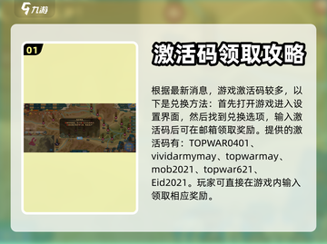 大周列国志💥免费激活码领取大全🎉截图2
