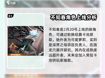 新月同行不知春🔥超强技能秒杀全场！🎮截图2