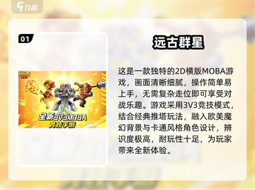 2025最受欢迎游戏🔥下载排名✨截图2