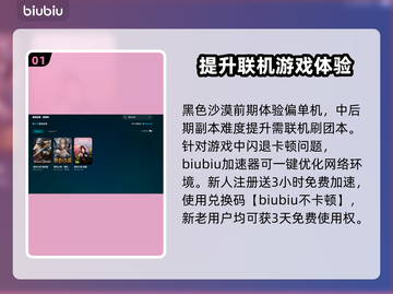 黑色沙漠🔥加速器推荐，玩BSM必看！截图2