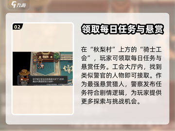元气骑士新作🔥日常任务玩法大揭秘！🎮截图3