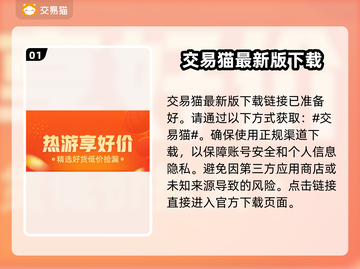 逆水寒🔥买号平台推荐，靠谱上分不求人！截图2