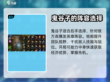 原始征途⚡鬼谷子玩法大揭秘！必看🔥截图4