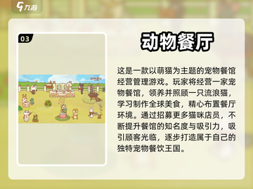 撸猫党必看！超治愈🐱养猫手游推荐🔥截图4