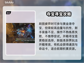 🔥流放之路2国服搬砖秘籍💥截图5