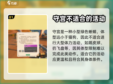 《沙石镇时光》守宫喜好大揭秘🔥截图2