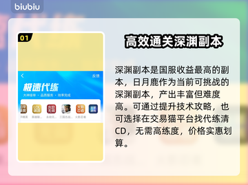 命运方舟副本收益惊人！🔥玩家必刷✔截图2