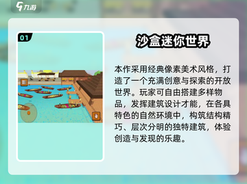 🔥2025高人气沙盒游戏TOP榜💥🎮截图2